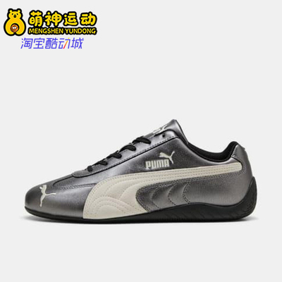 Puma/彪马正品2025秋季款男女轻便运动耐磨低帮休闲鞋403689-02