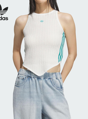 Adidas/阿迪达斯正品三叶草女士针织V型下摆针织背心KC5850