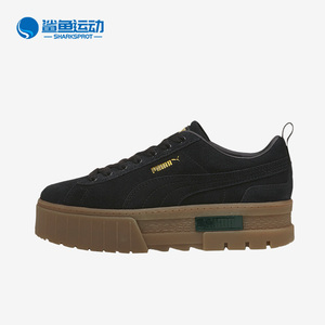 Puma/彪马正品Mayze Wns女子时尚厚底耐磨运动休闲板鞋 380784-05