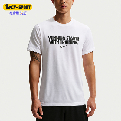 Nike/耐克正品Dri-FIT男士运动简约经典透气短袖T恤HV4188-100