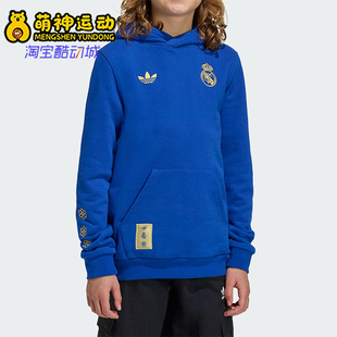 Adidas 三叶草大童休闲连帽套头足球运动卫衣JZ2240 阿迪达斯正品