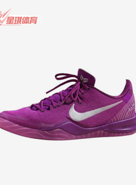 Nike/耐克正品Kobe8Protro新款紫白色经典实战篮球鞋HJ7265-500