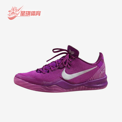 Nike/耐克正品Kobe8Protro新款紫白色经典实战篮球鞋HJ7265-500