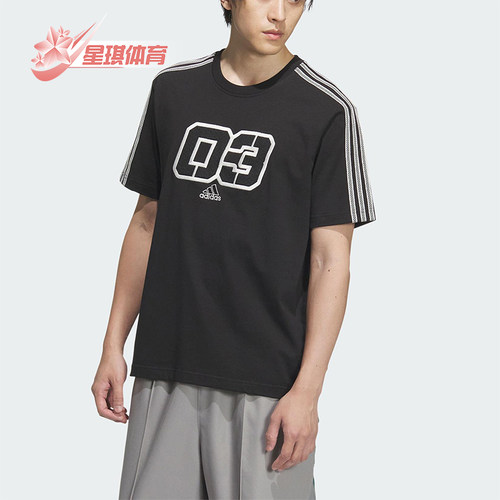 Adidas/阿迪达斯正品2025夏季款男士透气经典宽松针织短袖JX2633