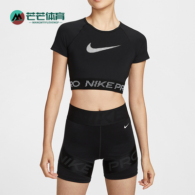 Nike/耐克正品Dri-FIT女士透气紧身短款训练图案短袖HV3674-010
