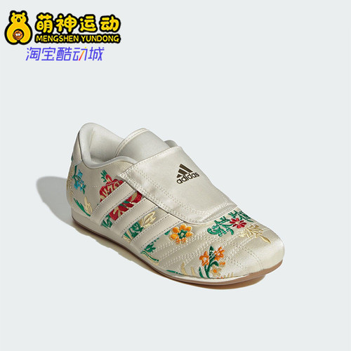 Adidas/阿迪达斯正品SHOES女士时尚刺绣提花经典低帮运动鞋JR3705