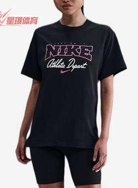 Nike/耐克正品2026年女士休闲时尚经典运动短袖T恤IF1181-010