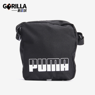 Puma/彪马正品新款男女黑白色休闲手提斜挎经典单肩包076061-01