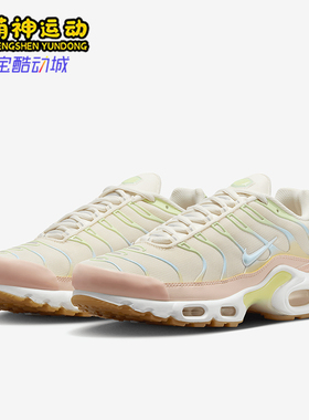 Nike/耐克正品Air Max Plus女26夏运动简约弹力休闲鞋DZ3671-800