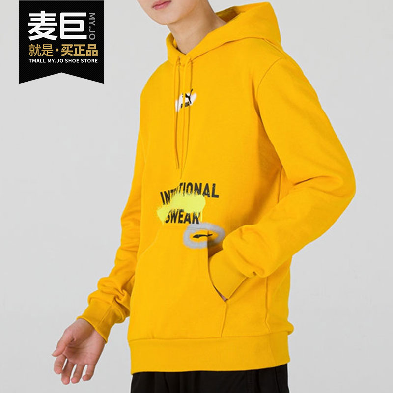 彪马男子运动卫衣536305-85