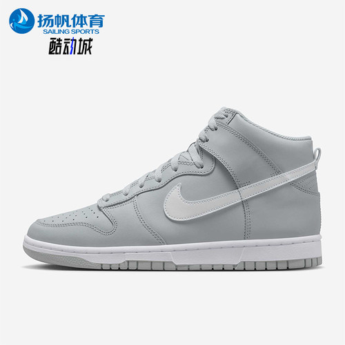Nike/耐克正品Dunk High男士耐磨系带运动休闲板鞋DV0828-001