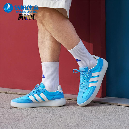 Adidas/阿迪达斯正品BARREDA DECODE男女系带经典户外板鞋JQ6672