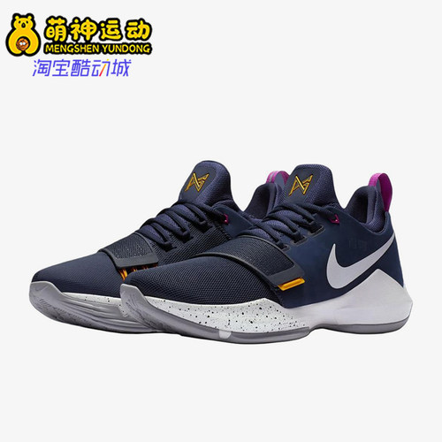 Nike/耐克正品PG1Ferocity新款男深蓝白色篮球鞋IV2869-417