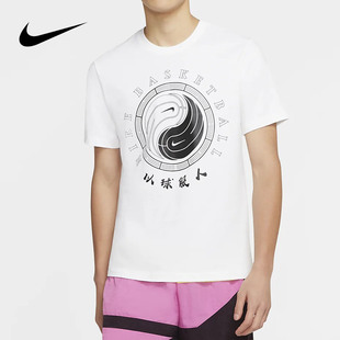 YANG男子篮球运动T恤 Nike CD1130 YIN 新款 耐克正品 2020年夏季