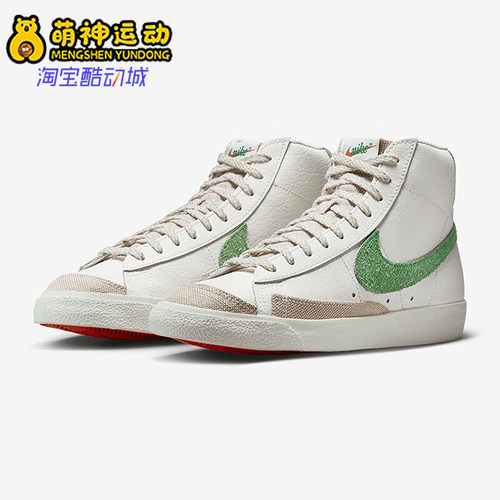 Nike/耐克正品Blazer男女同款减震耐磨经典中帮板鞋FD0759-133