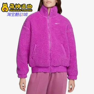 羊羔绒宽松外套DR5629 Nike 立领短款 26夏女士经典 551 耐克正品