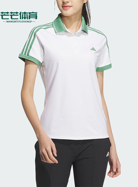 Adidas/阿迪达斯正品新款女士运动高尔夫POLO衫IS4733