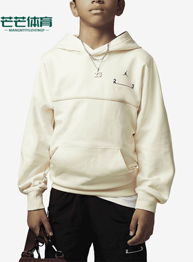 Nike/耐克正品JORDAN大童休闲舒适针织连帽卫衣FJ5528-113
