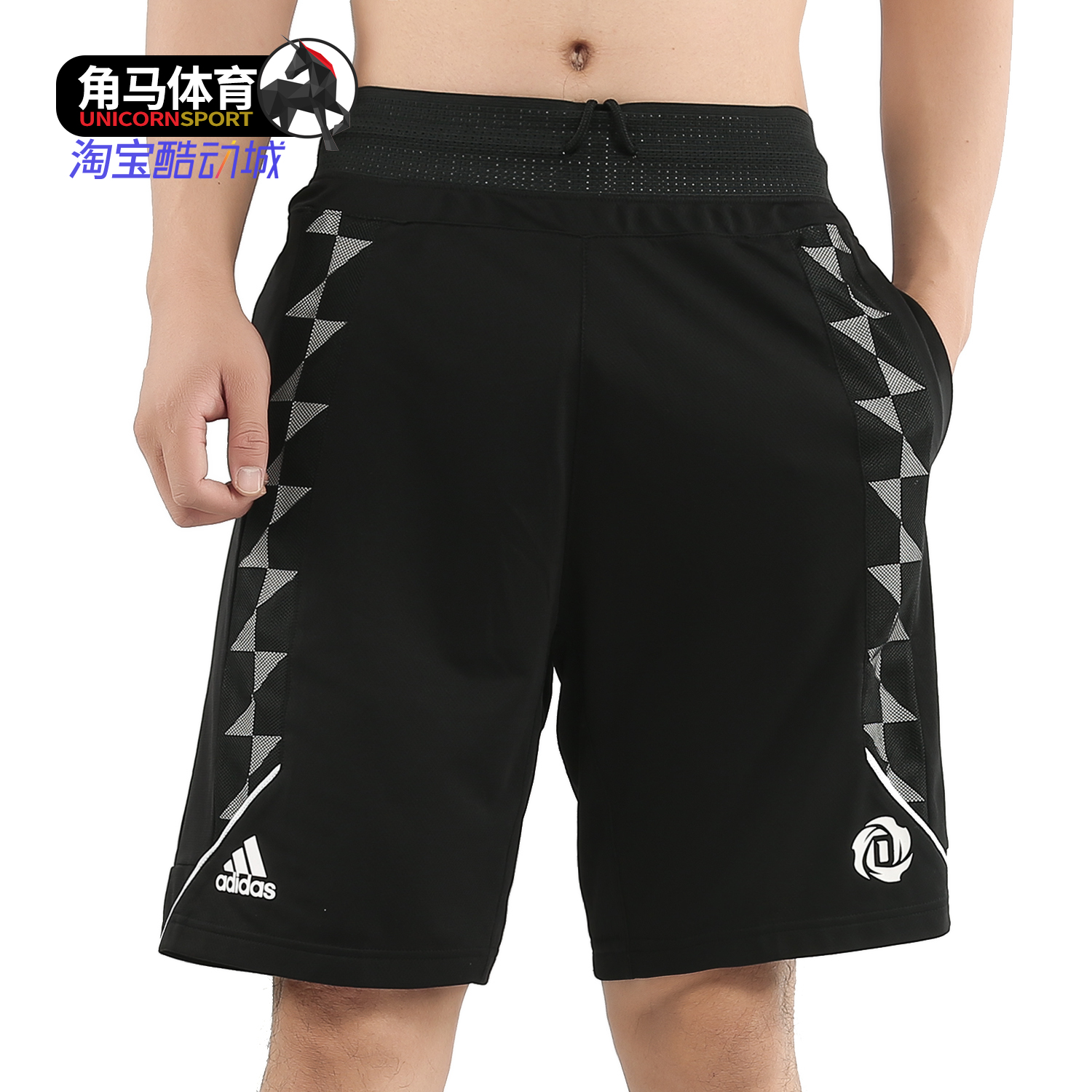 Adidas/阿迪达斯正品男子罗斯篮球训练透气五分裤 DZ0608