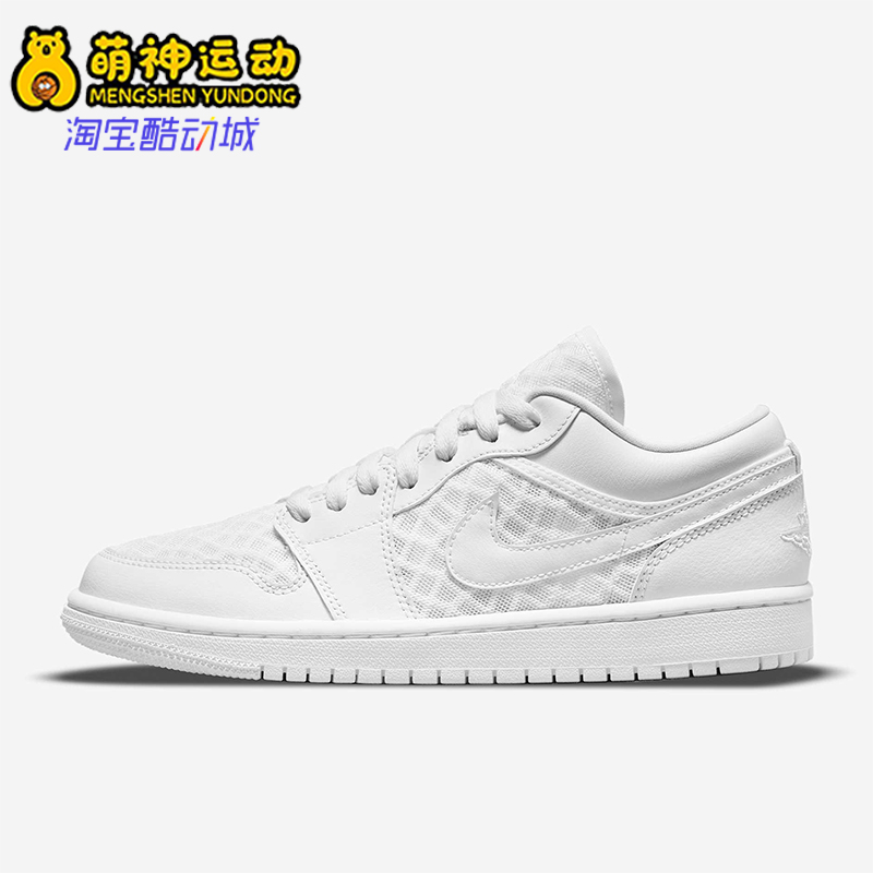 Nike/耐克正品JORDAN女士简约减震耐磨透气板鞋DC9508-100
