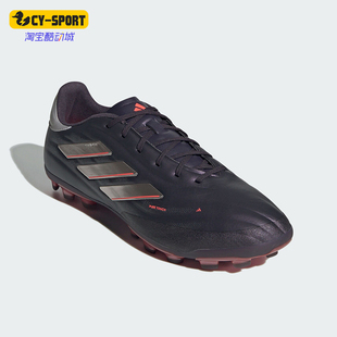 Adidas/阿迪达斯正品COPA PURE 2 ELITE男女缓震足球鞋IG8680