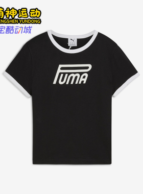 Puma/彪马正品2025 babytee女士圆领运动休闲针织短袖634053-01