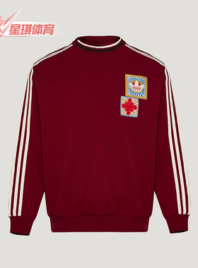 Adidas/阿迪达斯正品三叶草男女休闲新年款运动套头卫衣KU1423