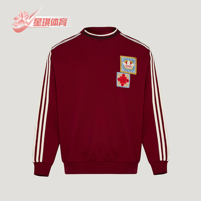 Adidas/阿迪达斯正品三叶草男女休闲新年款运动套头卫衣KU1423