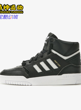Adidas/阿迪达斯正品三叶草女士运动高帮系带复古休闲板鞋EF7145