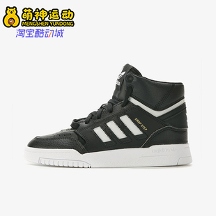 EF7145 三叶草女士运动高帮系带复古休闲板鞋 Adidas 阿迪达斯正品