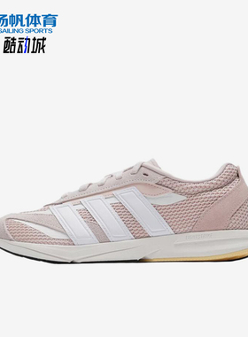 Adidas/阿迪达斯正品LIGHTBLAZELP新款女粉白色经典跑步鞋JQ7233
