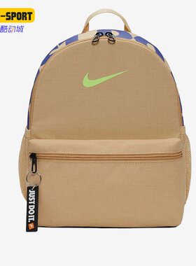 Nike/耐克正品新款儿童运动舒适休闲便携双肩背包 BA5559-252