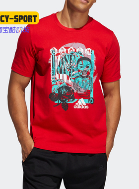 Adidas/阿迪达斯正品新款男子夏季短袖休闲运动T恤 GP3441