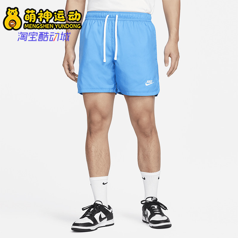 Nike/耐克正品新款男士时尚简约运动轻盈梭织短裤DM6830-435,运动服/休闲服装,运动中长裤／短裤,淘宝优惠券,粉丝福利购,淘宝优惠卷
