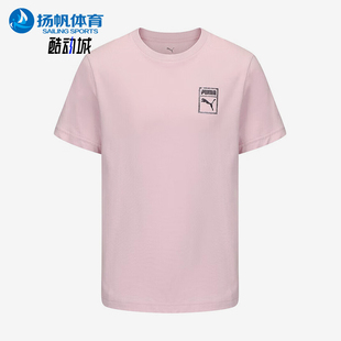 款 2025夏季 彪马正品 运动套头短袖 689270 男女跑步休闲经典 Puma