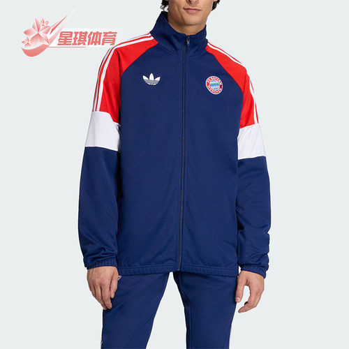 Adidas/阿迪达斯正品三叶草男士训练足球拼接运动立领外套KC7796