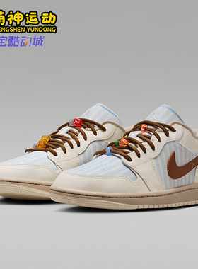 Nike/耐克正品JORDAN女士休闲低帮复古时尚经典板鞋IR7553-422