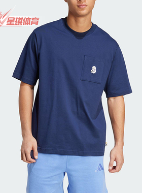 Adidas/阿迪达斯正品2025夏季款男士经典针织宽松运动短袖JL9236