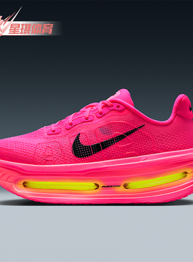 Nike/耐克正品Vomero Premium女士透气耐磨抓地跑步鞋HM5973-603