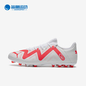 彪马正品 新款 男子运动透气比赛训练足球鞋 Puma 107380