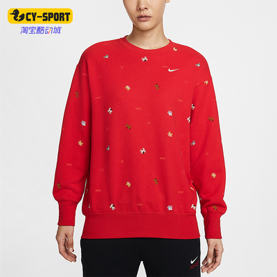 Nike/耐克正品2025冬季款女士圆领套头经典耐穿卫衣IQ3825-657