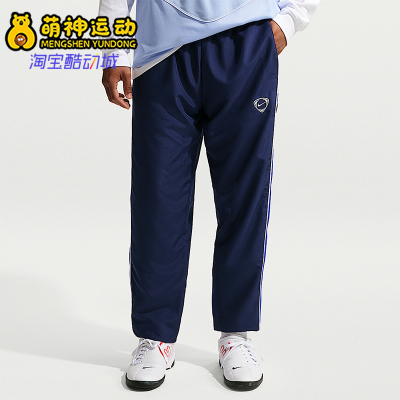 Nike/耐克正品2026年男士宽松拒水足球经典梭织长裤HV3583-492