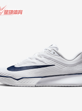 Nike/耐克正品Vapor Pro 3女士运动低帮经典训练网球鞋IB3973-100