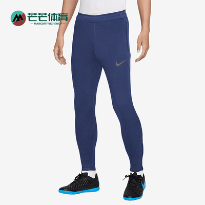Nike/耐克正品Strike Elite ADV男士针织经典运动长裤FZ0576-492