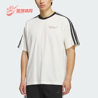 Adidas/阿迪达斯正品LOOSE FIT T-SHIRT男士宽松三条纹短袖KF2472