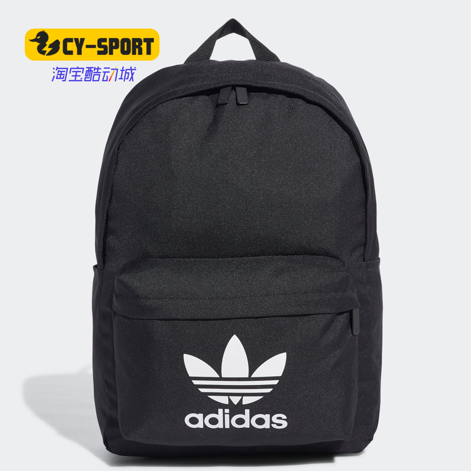 Adidas/阿迪达斯正品三叶草 AC CLASSIC BP 男女运动背包 GD4556