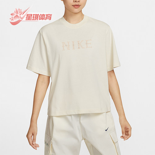 Nike/耐克正品Sportswear女士简约柔软宽松经典短袖T恤II0446-047