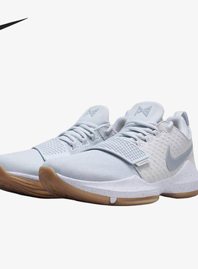 Nike/耐克正品PG1EP新款男灰白色贴合抗扭经典篮球鞋IV2869-008