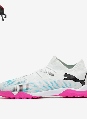 Puma/彪马正品FUTURE 7 MATCH男士耐磨运动足球鞋107720-01