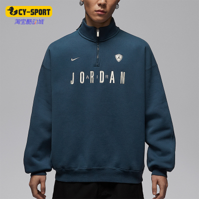 Nike/耐克正品JORDAN男士休闲针织刺绣运动耐穿卫衣IF1817-464